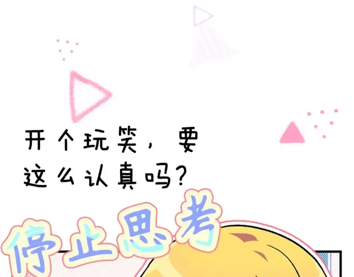 《练级20年，出门就是满级反派》第4话 满级红名图63