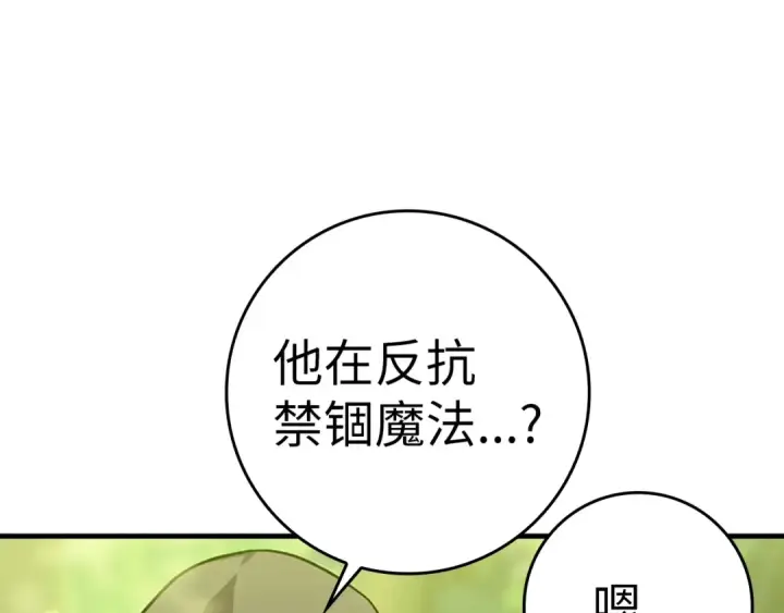 《练级20年，出门就是满级反派》第5话 落后的村庄图10