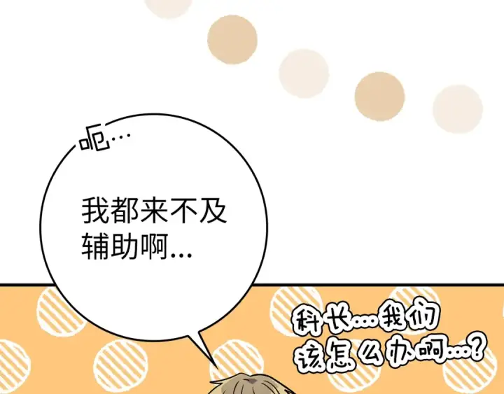 《练级20年，出门就是满级反派》第5话 落后的村庄图103