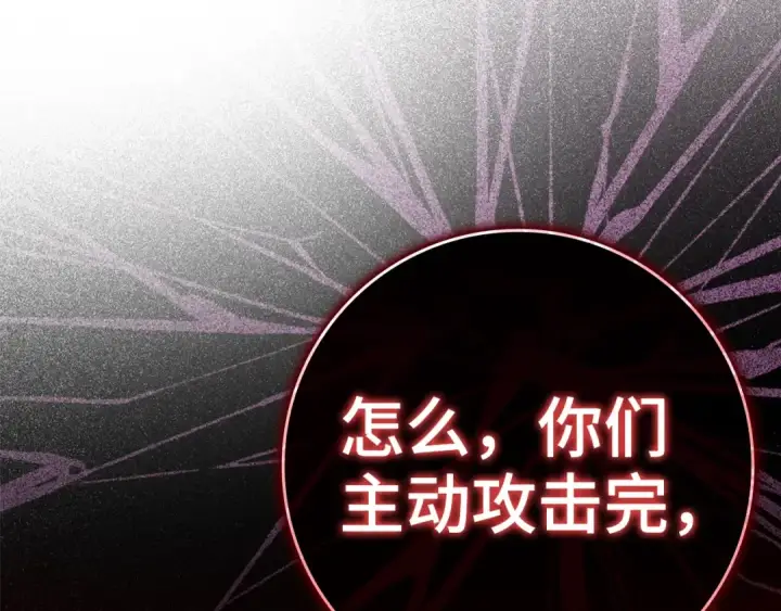 《练级20年，出门就是满级反派》第5话 落后的村庄图117