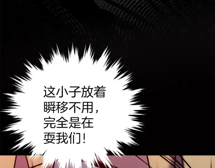 《练级20年，出门就是满级反派》第5话 落后的村庄图123