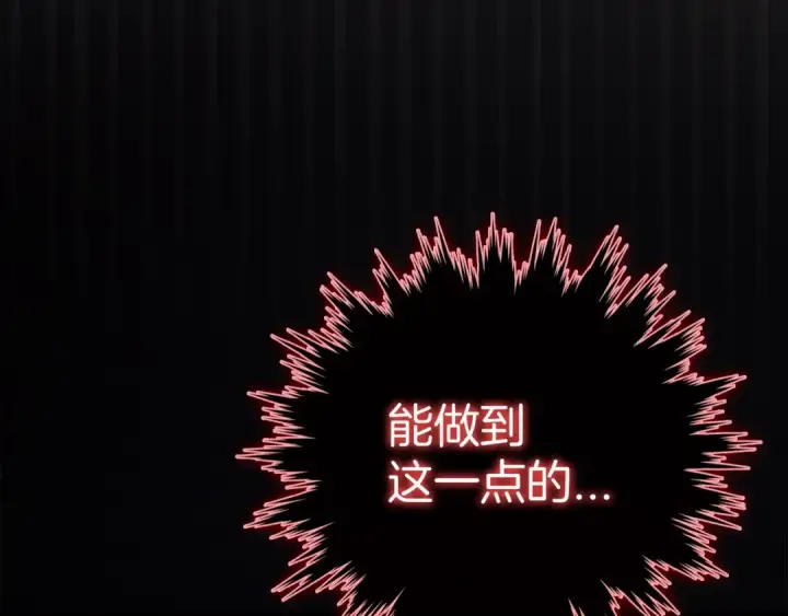 《练级20年，出门就是满级反派》第5话 落后的村庄图125