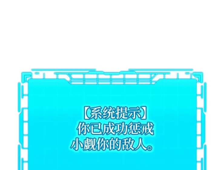 《练级20年，出门就是满级反派》第5话 落后的村庄图137