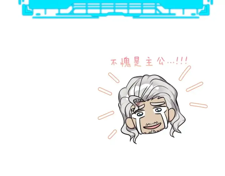 《练级20年，出门就是满级反派》第5话 落后的村庄图138