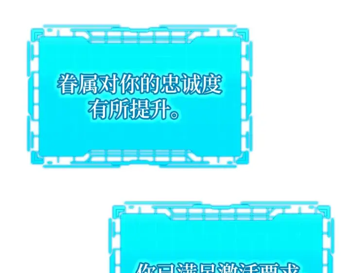 《练级20年，出门就是满级反派》第5话 落后的村庄图139