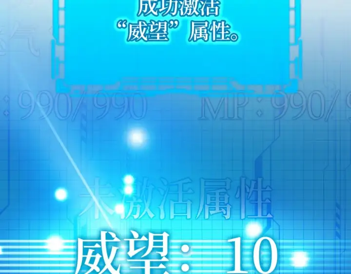 《练级20年，出门就是满级反派》第5话 落后的村庄图141