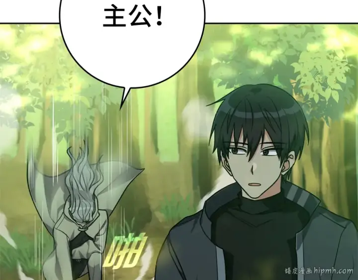 《练级20年，出门就是满级反派》第5话 落后的村庄图144