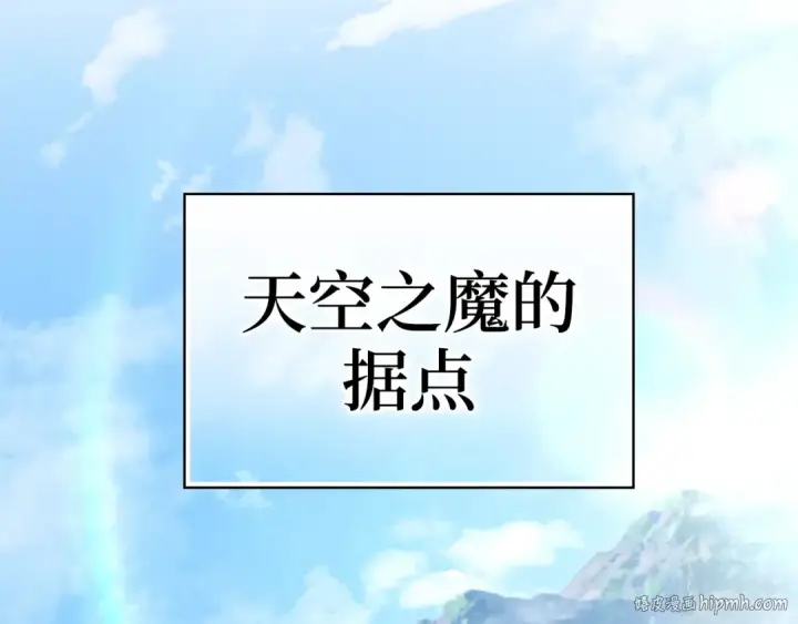 《练级20年，出门就是满级反派》第5话 落后的村庄图152