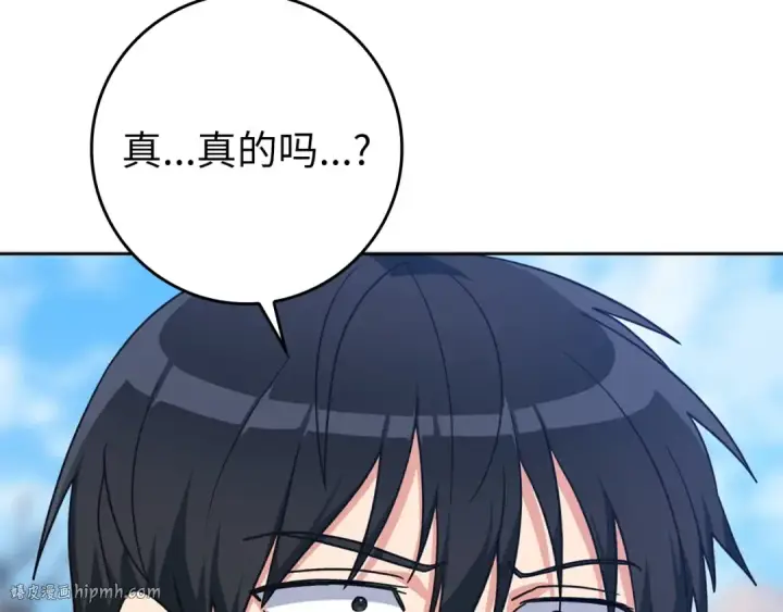 《练级20年，出门就是满级反派》第5话 落后的村庄图176