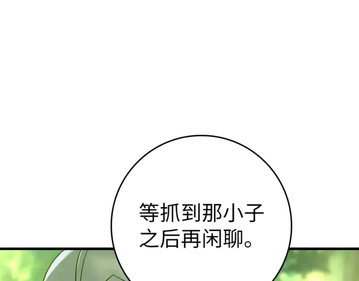 《练级20年，出门就是满级反派》第5话 落后的村庄图18