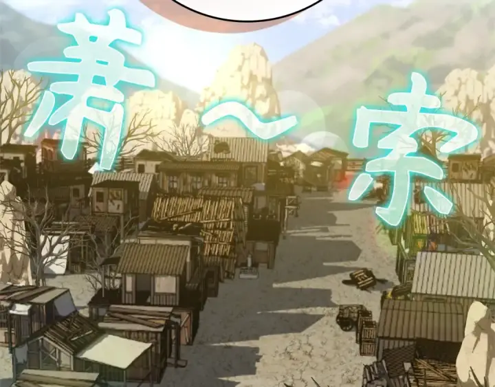 《练级20年，出门就是满级反派》第5话 落后的村庄图180