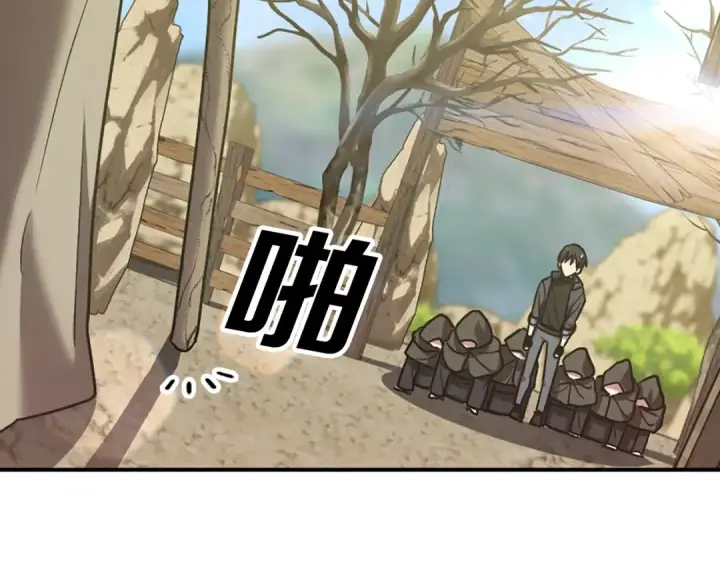 《练级20年，出门就是满级反派》第5话 落后的村庄图196