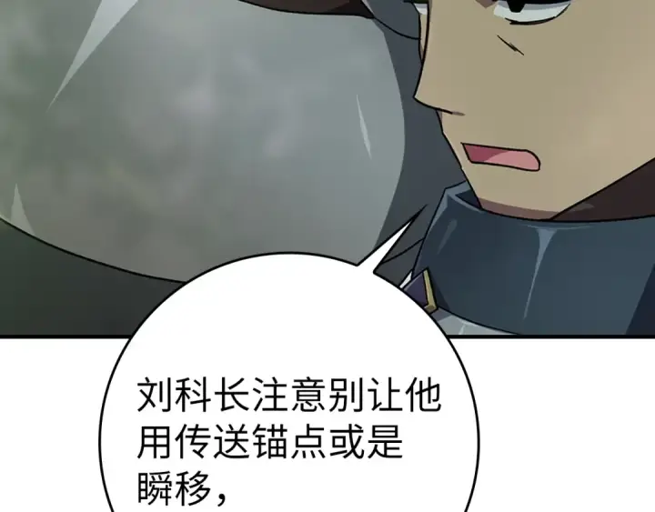《练级20年，出门就是满级反派》第5话 落后的村庄图20