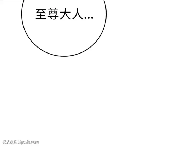 《练级20年，出门就是满级反派》第5话 落后的村庄图200