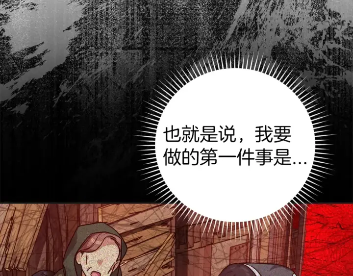 《练级20年，出门就是满级反派》第5话 落后的村庄图220