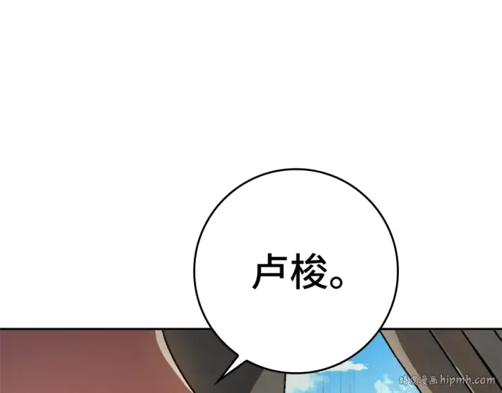 《练级20年，出门就是满级反派》第5话 落后的村庄图224