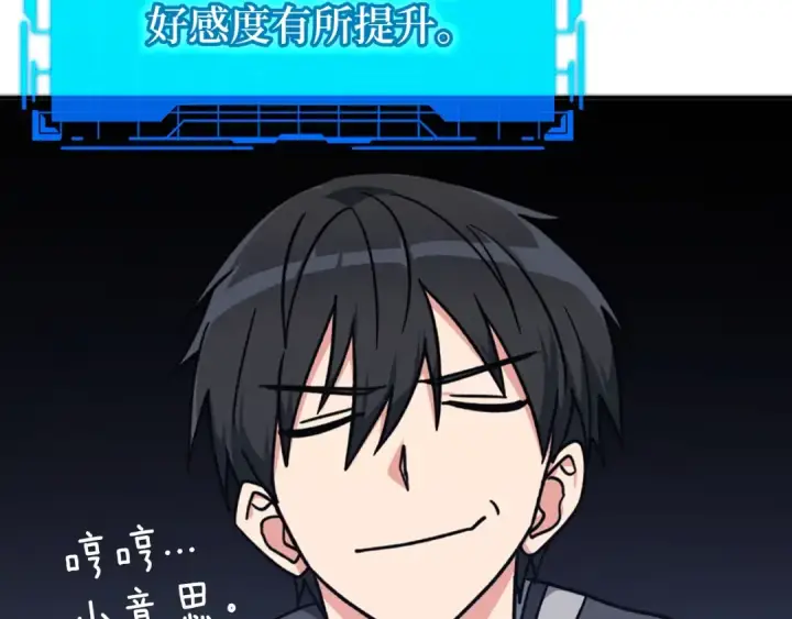 《练级20年，出门就是满级反派》第5话 落后的村庄图247