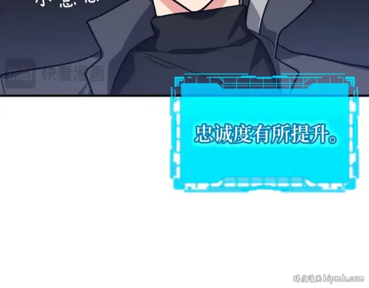 《练级20年，出门就是满级反派》第5话 落后的村庄图248