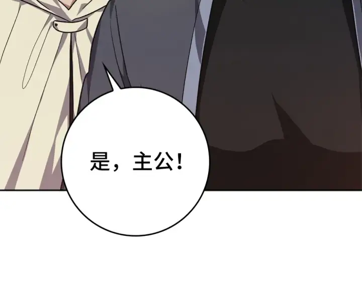 《练级20年，出门就是满级反派》第5话 落后的村庄图259