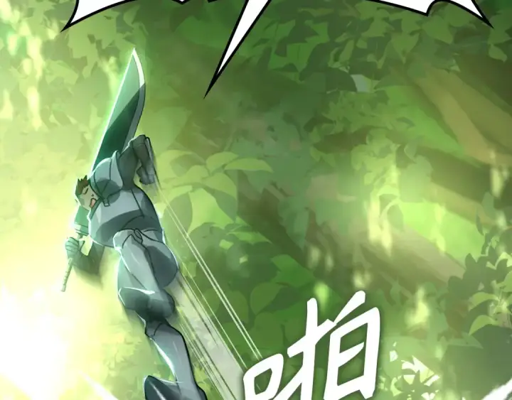 《练级20年，出门就是满级反派》第5话 落后的村庄图42