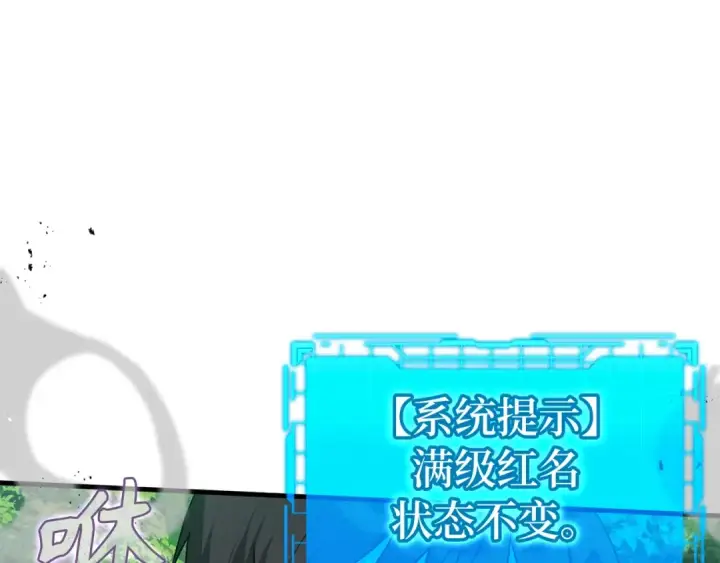 《练级20年，出门就是满级反派》第5话 落后的村庄图87