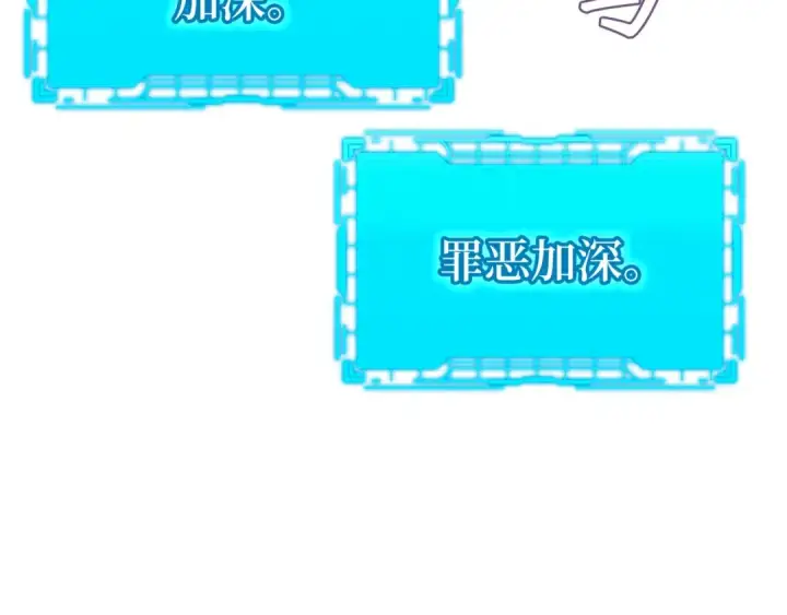 《练级20年，出门就是满级反派》第5话 落后的村庄图89