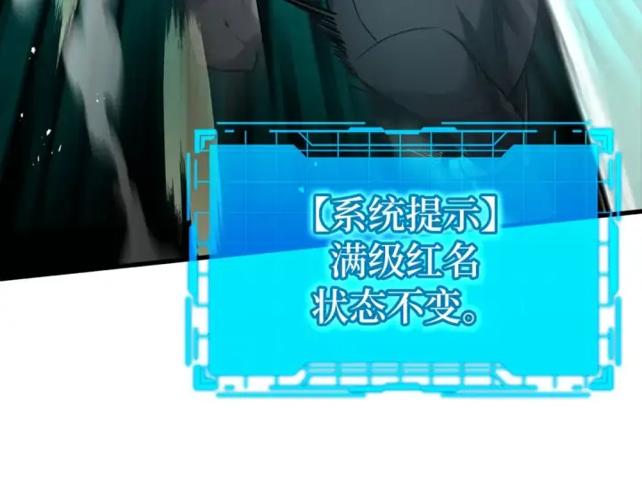 《练级20年，出门就是满级反派》第5话 落后的村庄图98