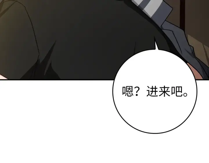 《练级20年，出门就是满级反派》第6话 无所不能绝对者图100