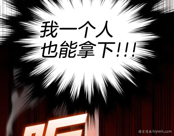 《练级20年，出门就是满级反派》第6话 无所不能绝对者图160