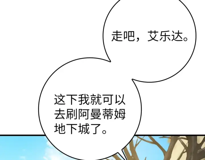 《练级20年，出门就是满级反派》第6话 无所不能绝对者图179