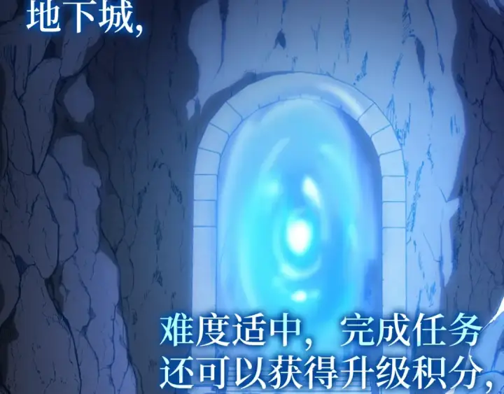 《练级20年，出门就是满级反派》第6话 无所不能绝对者图195