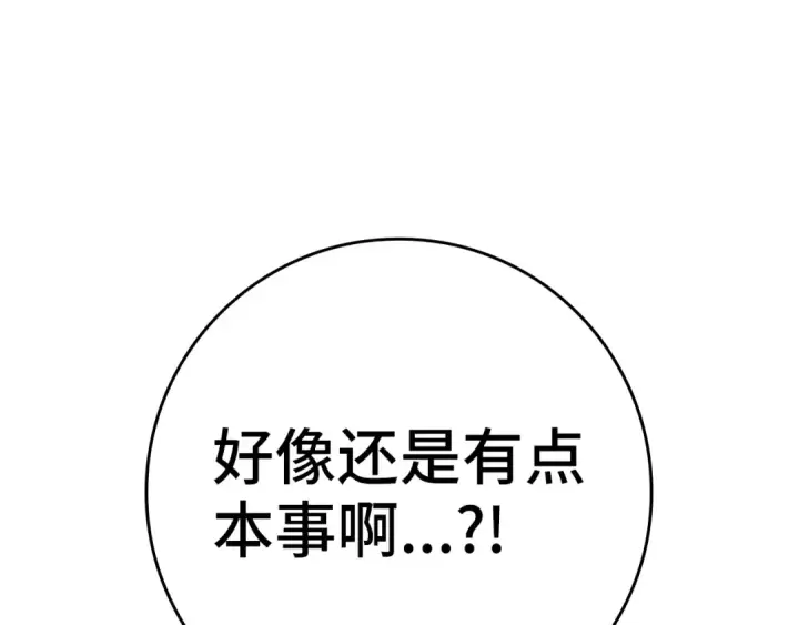 《练级20年，出门就是满级反派》第7话 速通地下城图101