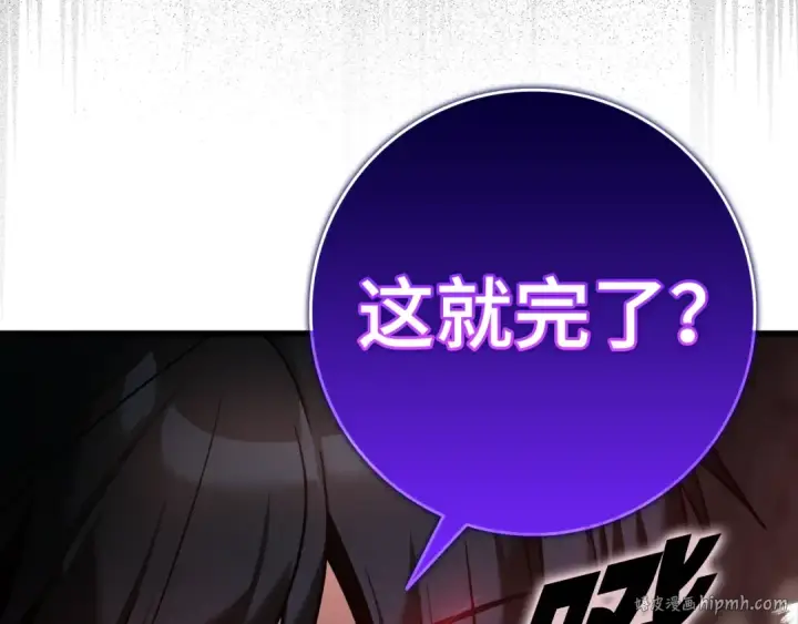 《练级20年，出门就是满级反派》第7话 速通地下城图104