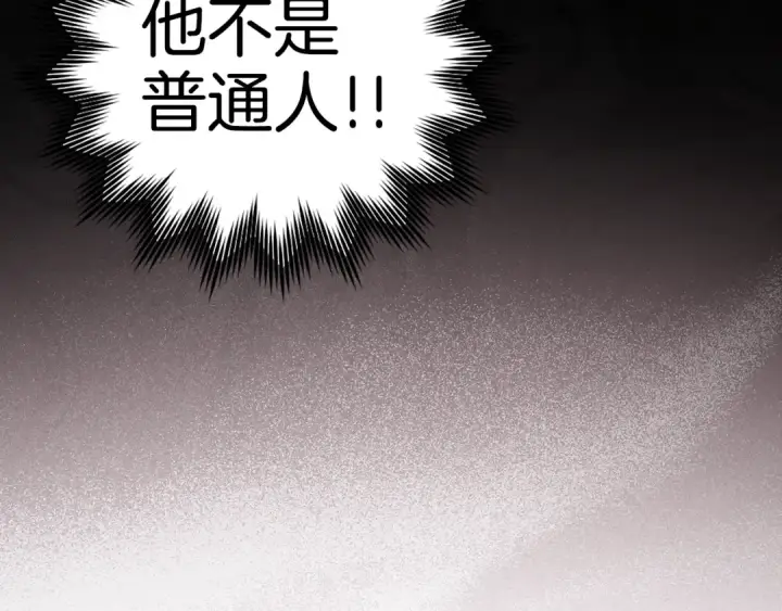 《练级20年，出门就是满级反派》第7话 速通地下城图108