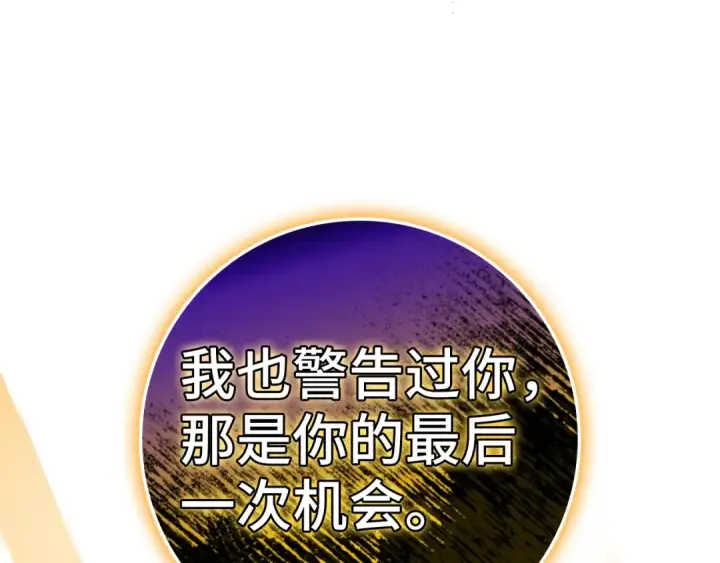 《练级20年，出门就是满级反派》第7话 速通地下城图117