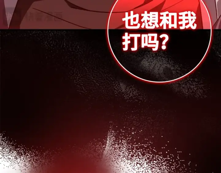 《练级20年，出门就是满级反派》第7话 速通地下城图139