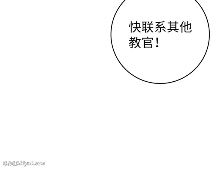 《练级20年，出门就是满级反派》第7话 速通地下城图144