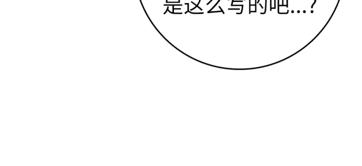 《练级20年，出门就是满级反派》第7话 速通地下城图159