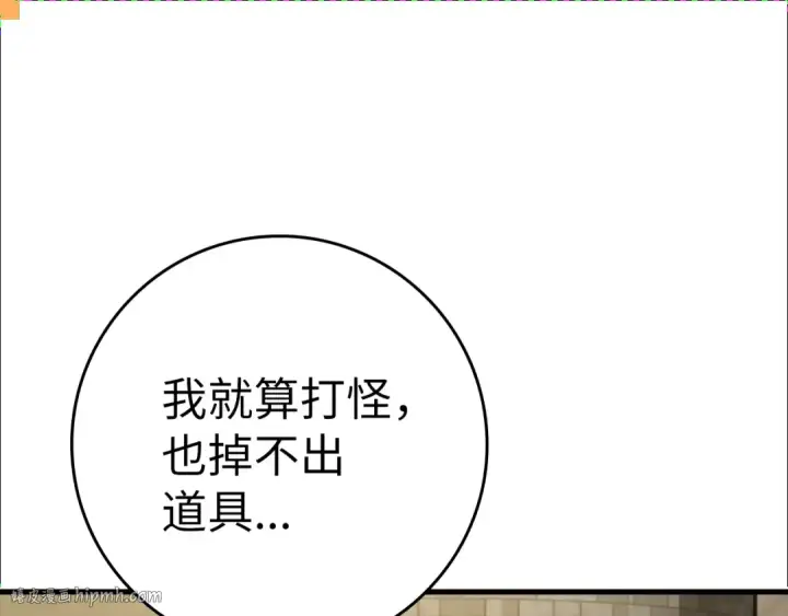《练级20年，出门就是满级反派》第7话 速通地下城图160