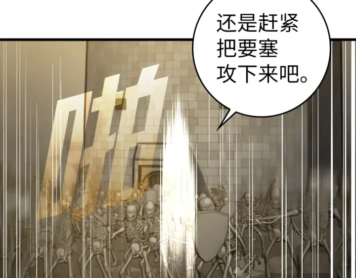 《练级20年，出门就是满级反派》第7话 速通地下城图163