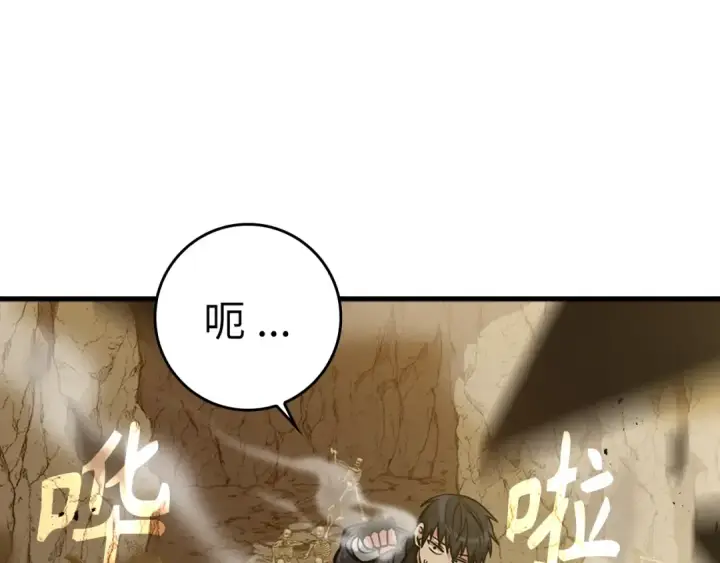 《练级20年，出门就是满级反派》第7话 速通地下城图186