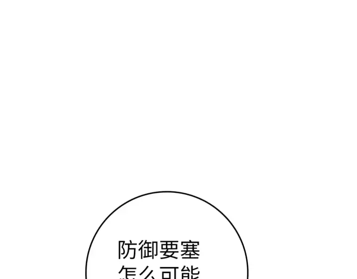 《练级20年，出门就是满级反派》第7话 速通地下城图188