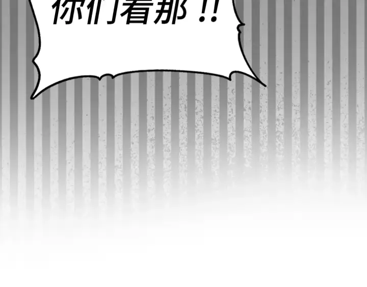 《练级20年，出门就是满级反派》第7话 速通地下城图199