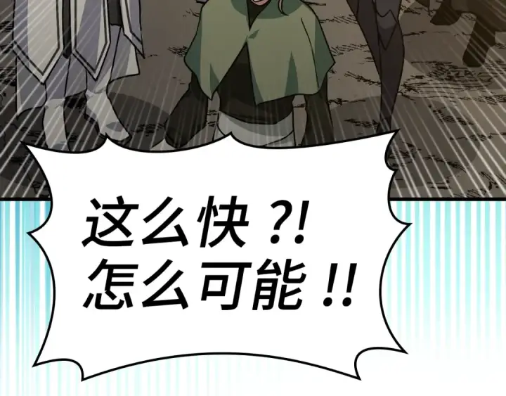《练级20年，出门就是满级反派》第7话 速通地下城图212
