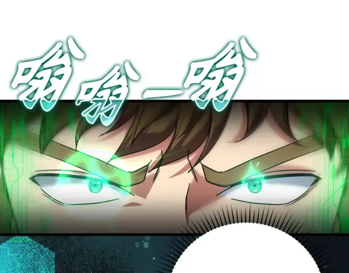 《练级20年，出门就是满级反派》第7话 速通地下城图45