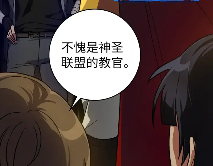 《练级20年，出门就是满级反派》第7话 速通地下城图66