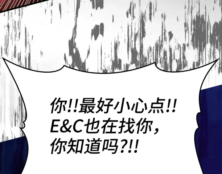 《练级20年，出门就是满级反派》第8话 恶神降临图117