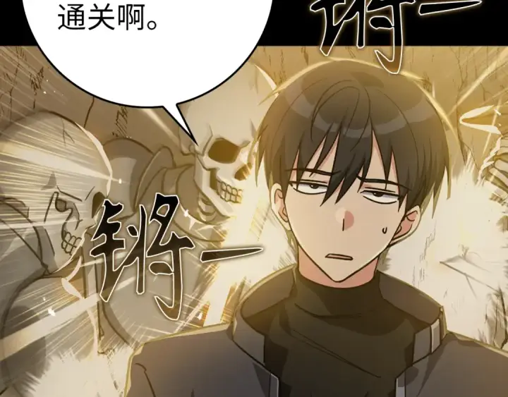 《练级20年，出门就是满级反派》第8话 恶神降临图12