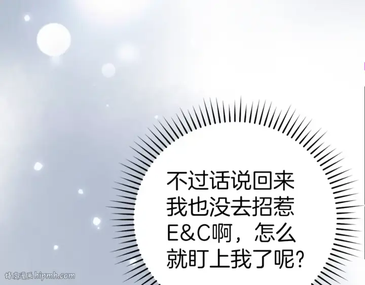 《练级20年，出门就是满级反派》第8话 恶神降临图128