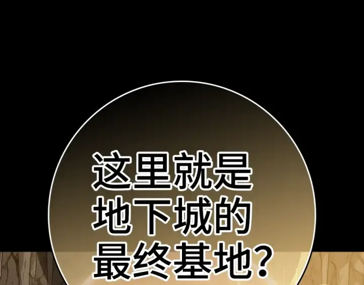 《练级20年，出门就是满级反派》第8话 恶神降临图14